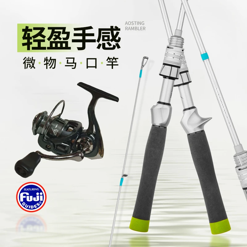 Austing/澳斯汀白羽富士导环微物轻量纺车路亚套装竿轮线饵一套