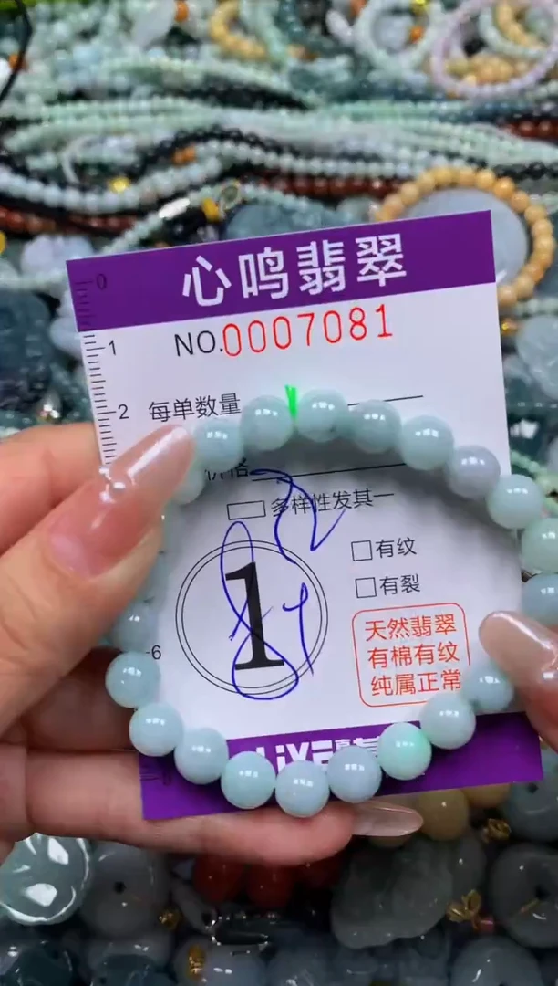 颈饰未镶嵌翡翠闪购007081