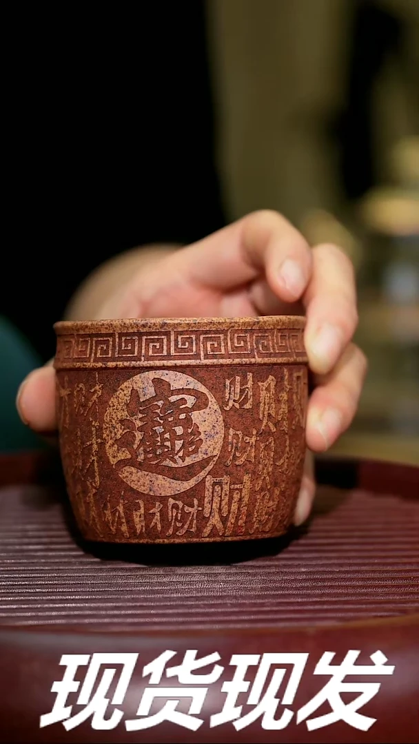 【闪购商品】紫砂茶杯紫砂主人杯放漏