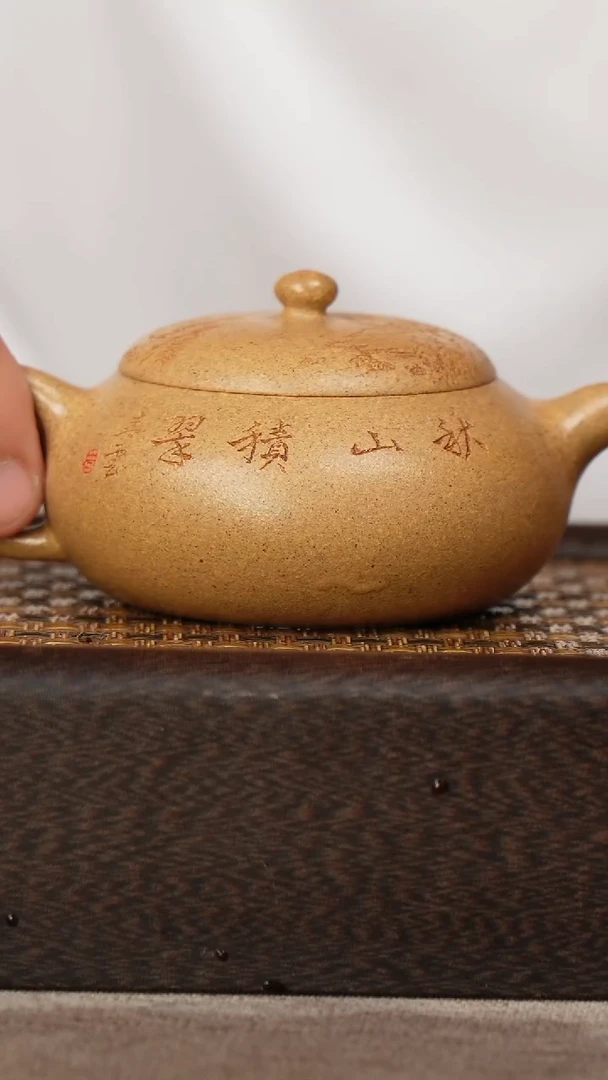 茶壶紫砂黄金段扁晨120cc