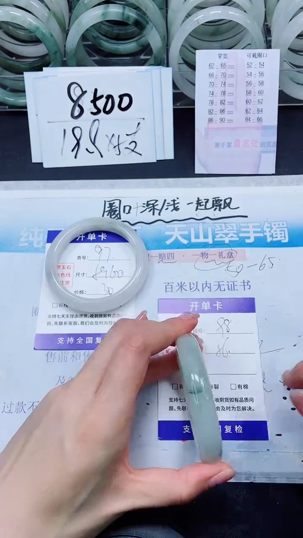 【闪购商品】石英质玉手镯未镶嵌S98-55/56