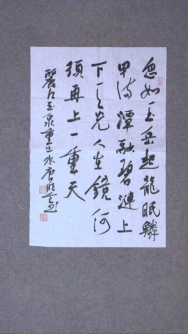 书法唐明全 云南69*46（6）