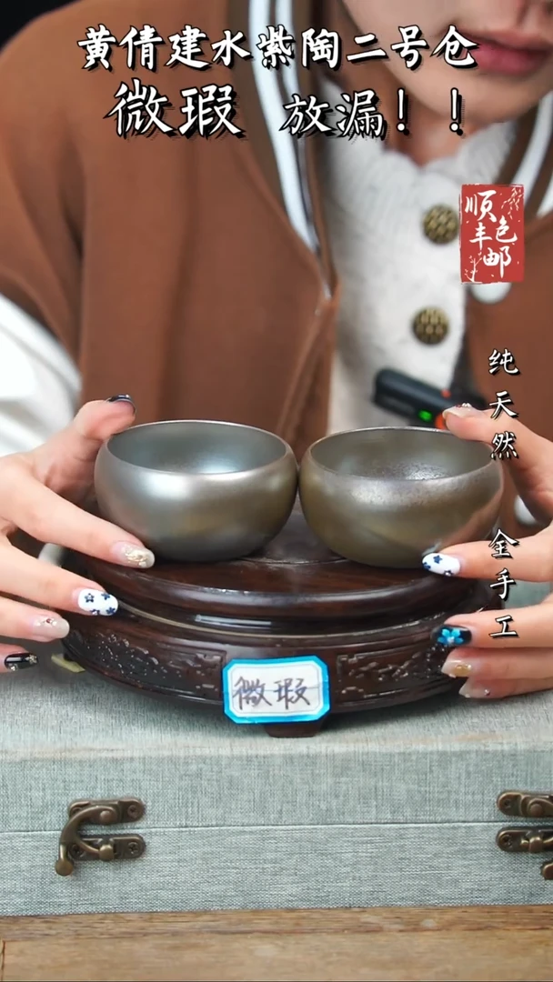 壶黄倩建水紫陶微瑕74一对