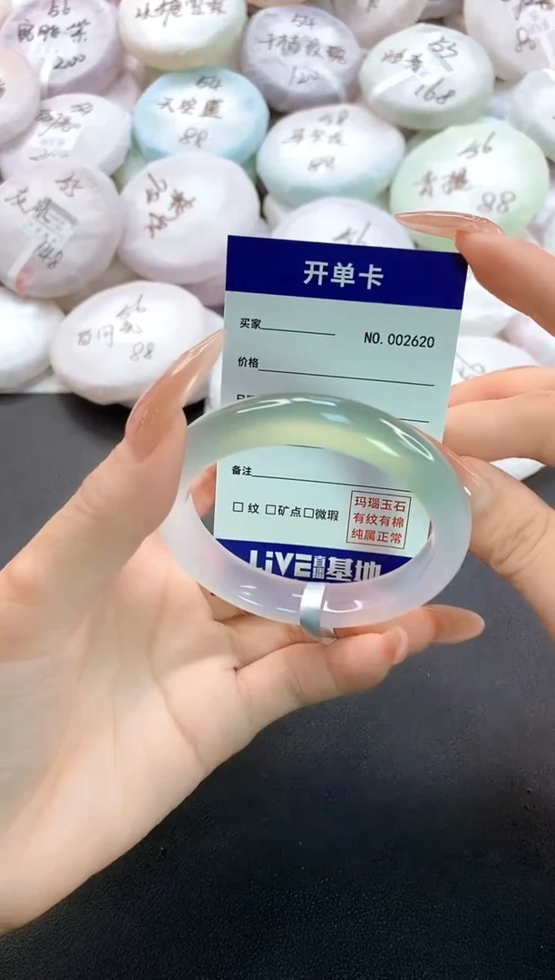手镯玛瑙/玉髓未镶嵌2620圈口53-54