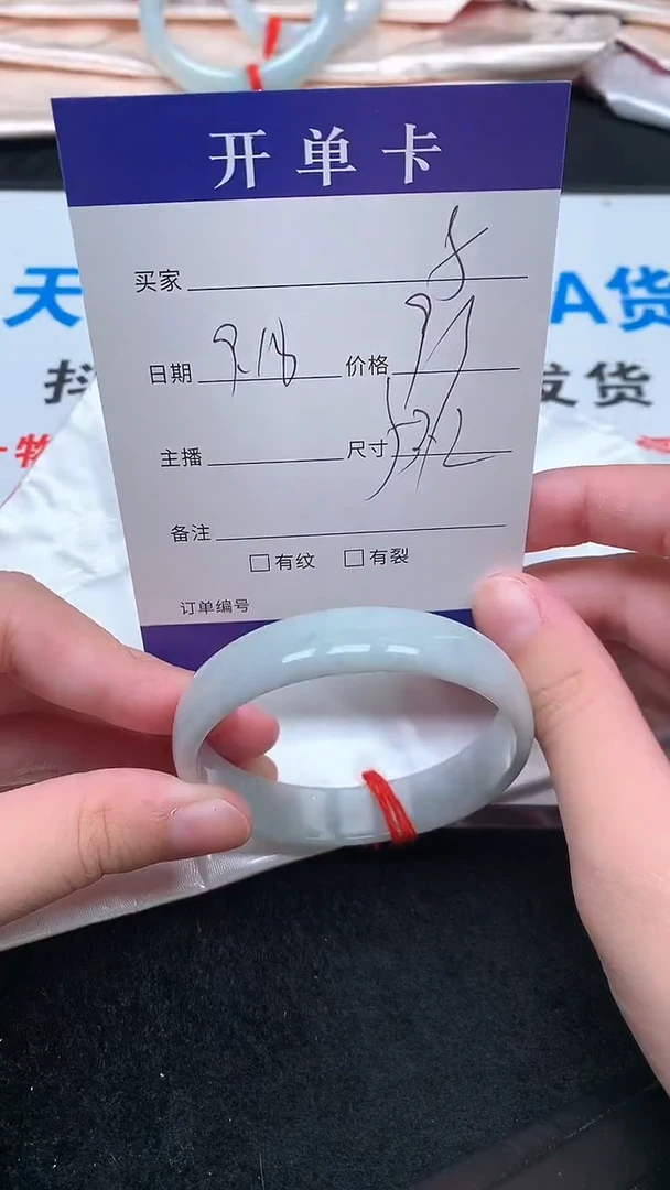 未镶嵌手镯翡翠.