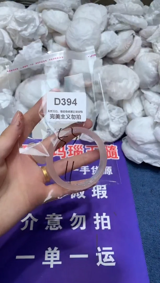 玛瑙/玉髓手镯未镶嵌52