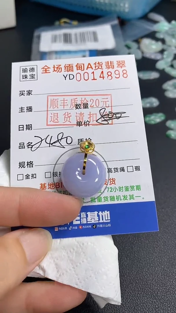 吊坠(不含链)18K金镶嵌翡翠平安扣