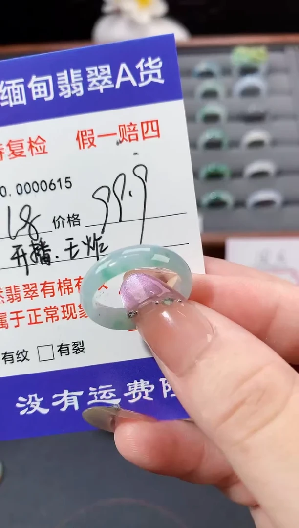未镶嵌戒指翡翠18圈口