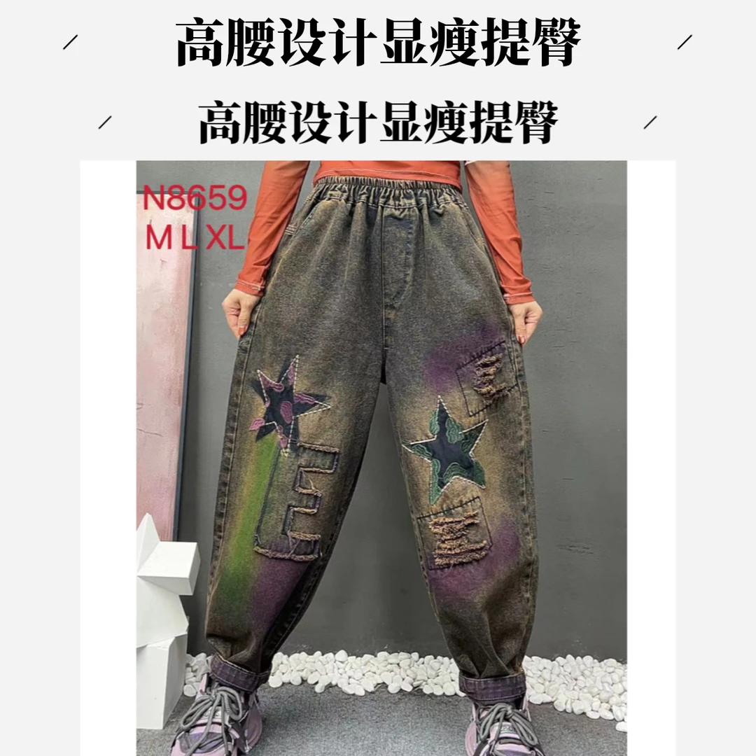 秋季新款松紧腰宽松牛仔裤百搭休闲高腰大码裤子水洗哈伦裤
