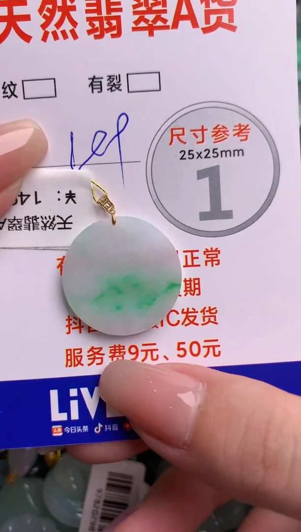 翡翠18K金镶嵌颈饰0800948764