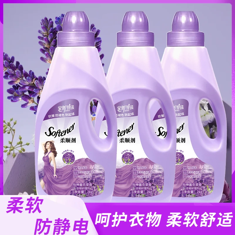 香水依点柔顺剂防静电拍一发三（晶丫头3）