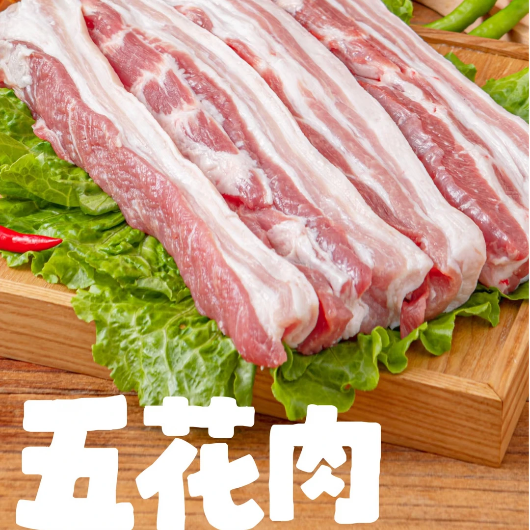 【5斤精品五花肉】老侯家粮食猪 精修五花 带皮五花肉