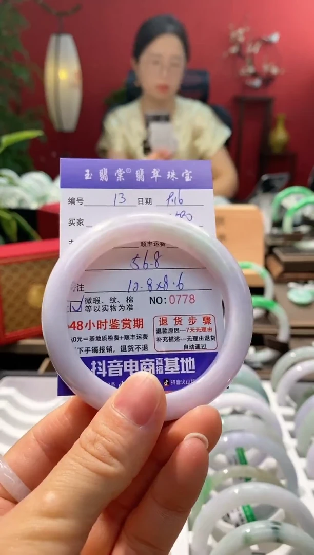 未镶嵌手镯翡翠翡翠13
