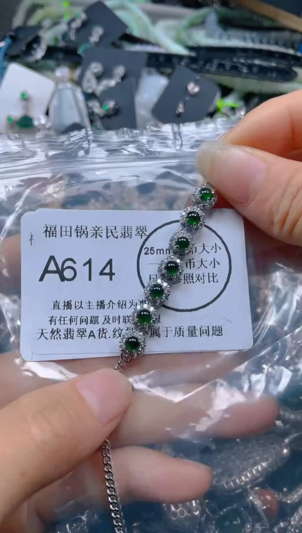 【闪购商品】翡翠吊坠(不含链)未镶嵌614