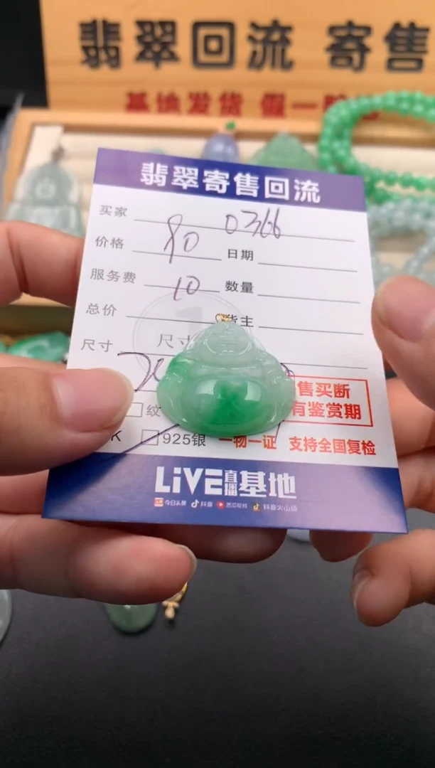 颈饰18K金镶嵌翡翠用****610145777