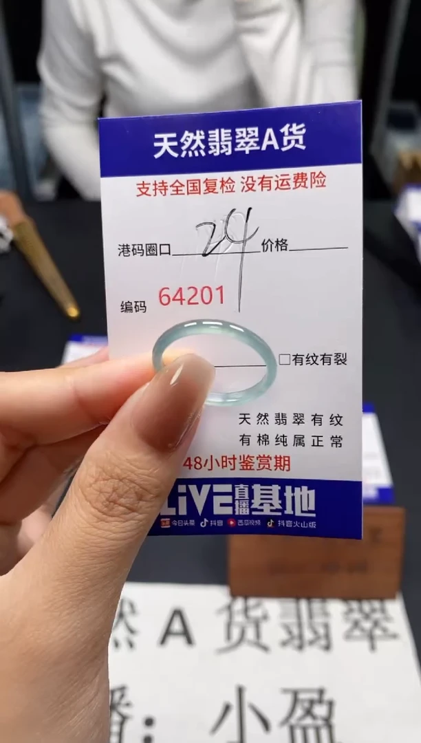 未镶嵌戒指翡翠天然A货翡翠4201