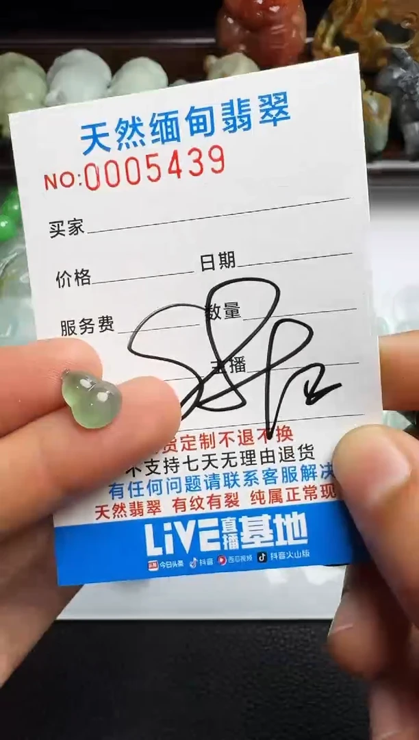 未镶嵌定制翡翠以截图为准