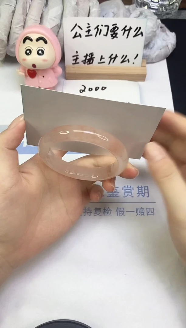 未镶嵌手镯石英质玉（金丝玉）A34  54.3