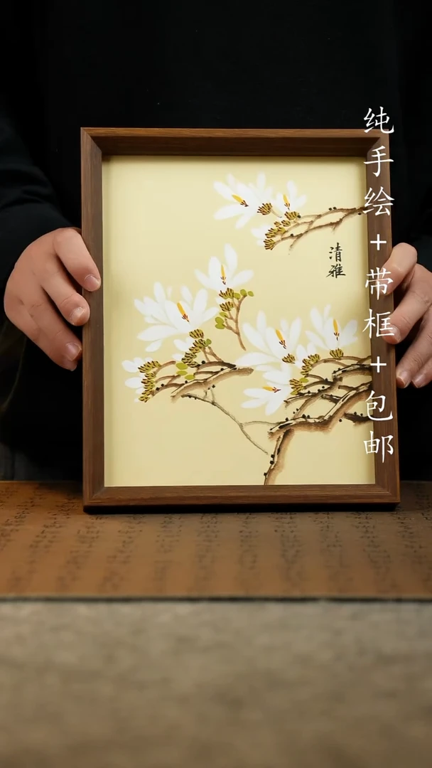国画原创纯手绘国风国画摆台：画芯+画框23*27.5