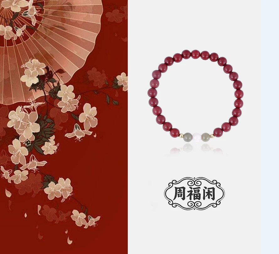 CC0034【红妆】ZUOKALI设计师款新中式风手链