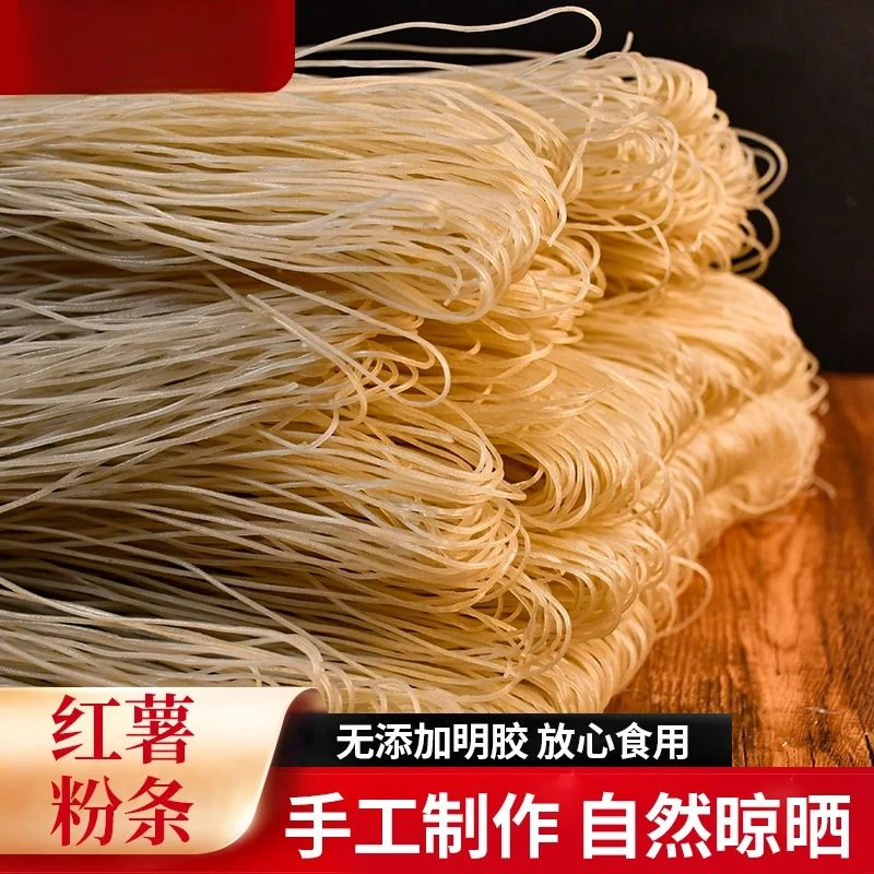 【到手5斤】红薯粉条地瓜粉条红苕粉条正宗红薯粉条山芋细粉丝宽粉