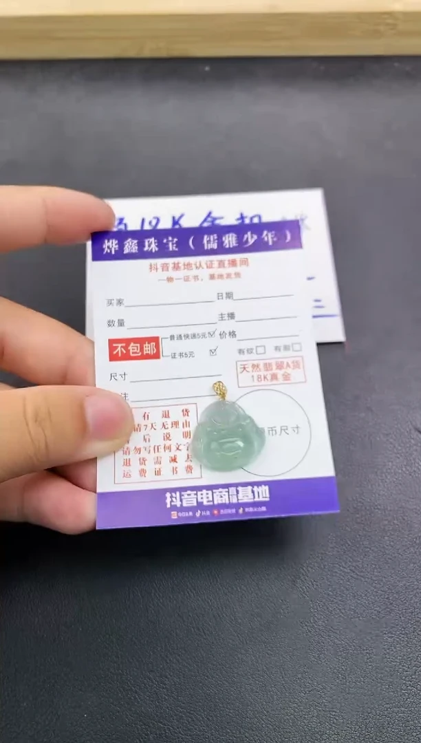 颈饰18K金镶嵌翡翠天然翡翠A货赠皮绳