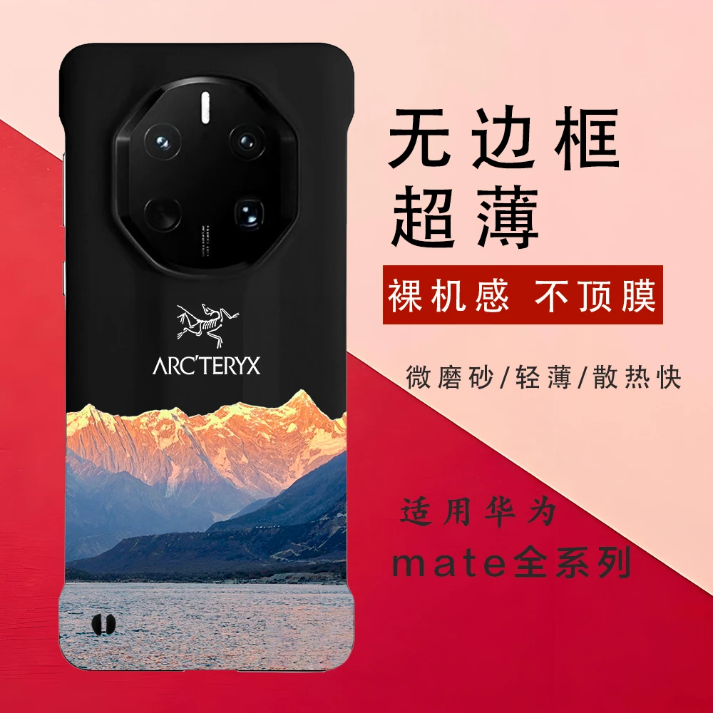 日照雪山 适用华为mate70rs/60rs手机壳非凡大师无边框轻薄磨砂