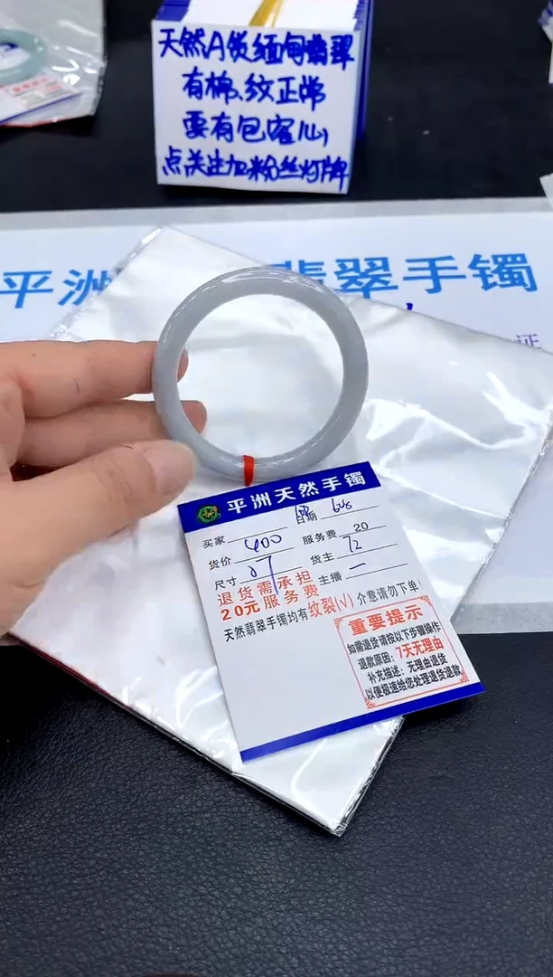 翡翠手镯未镶嵌1