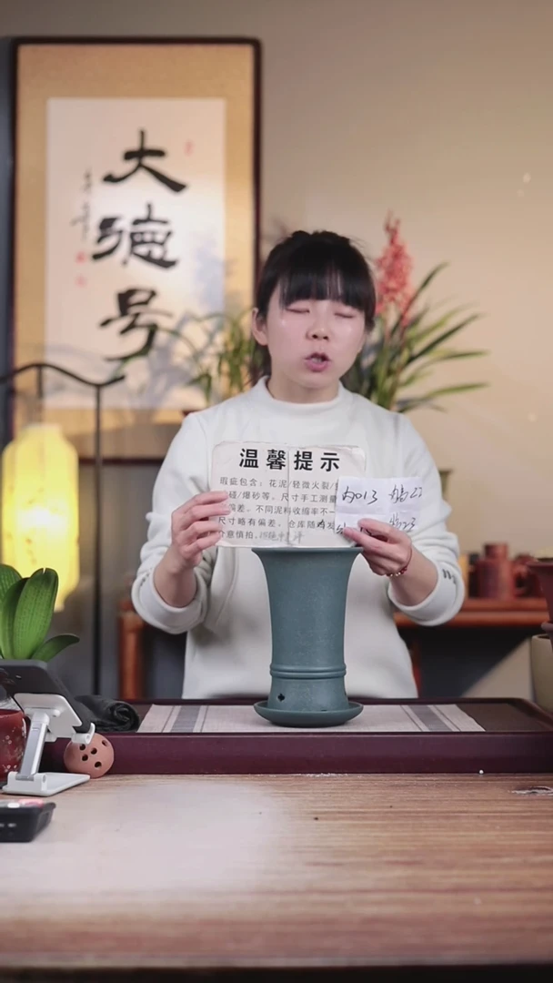 【闪购商品】紫砂花盆瑕疵新品绿泥双线喇叭一只带托盘