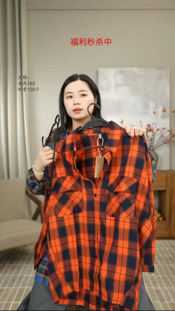 桔格格衬衫 9112