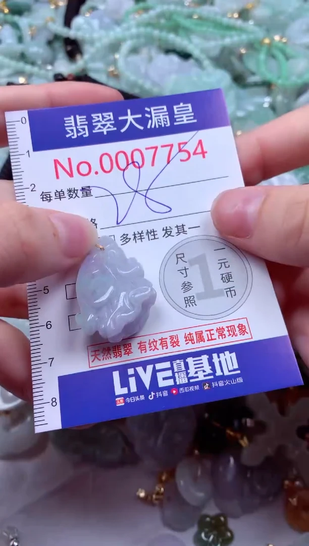 吊坠(不含链)未镶嵌翡翠7754