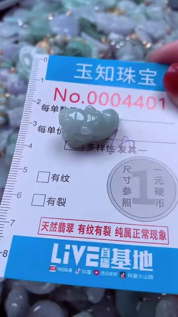 吊坠(不含链)未镶嵌翡翠4401