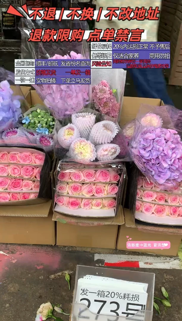 273号♥含20%耗损发一箱