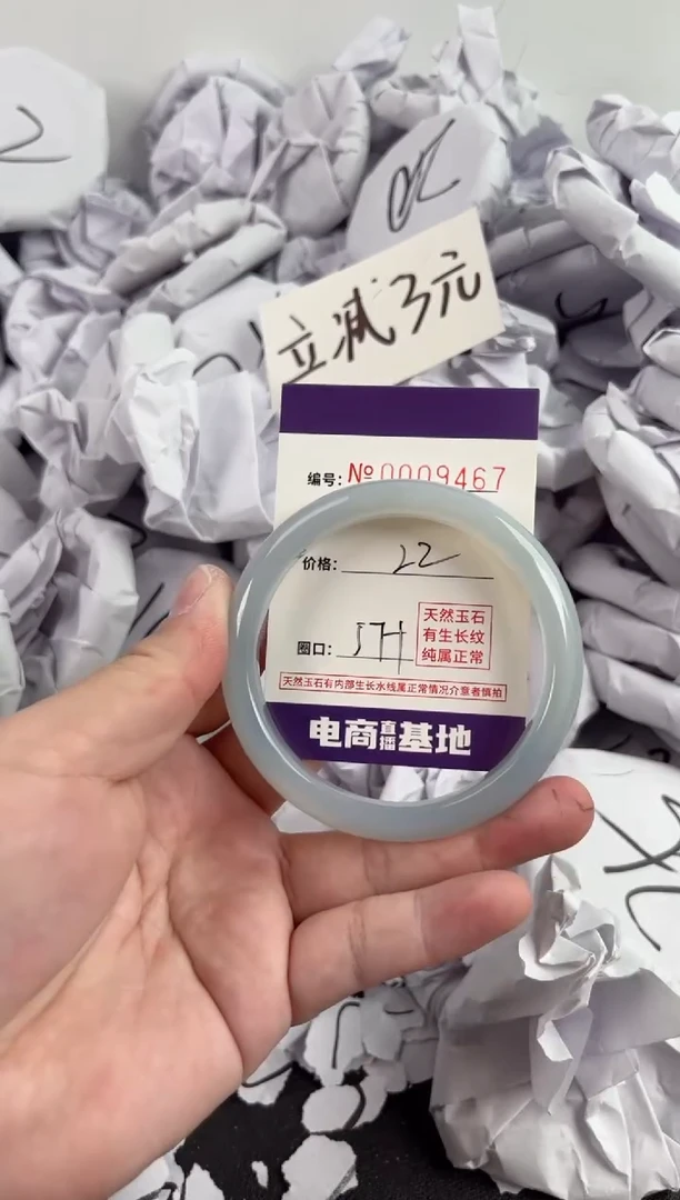 【闪购商品】玛瑙/玉髓手镯未镶嵌9467