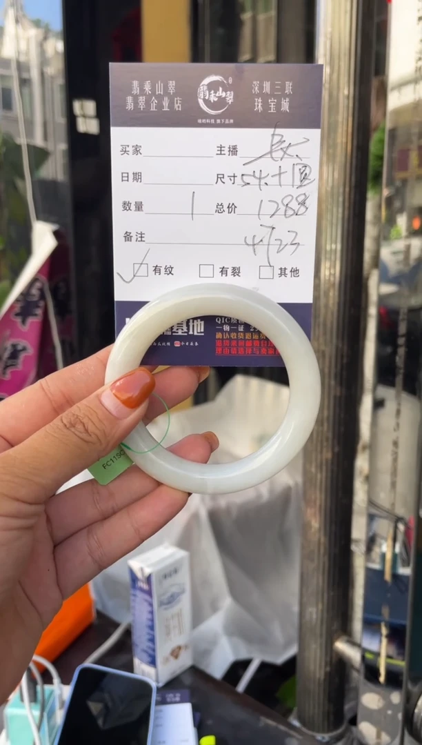 未镶嵌手镯翡翠C 54圆条 4723