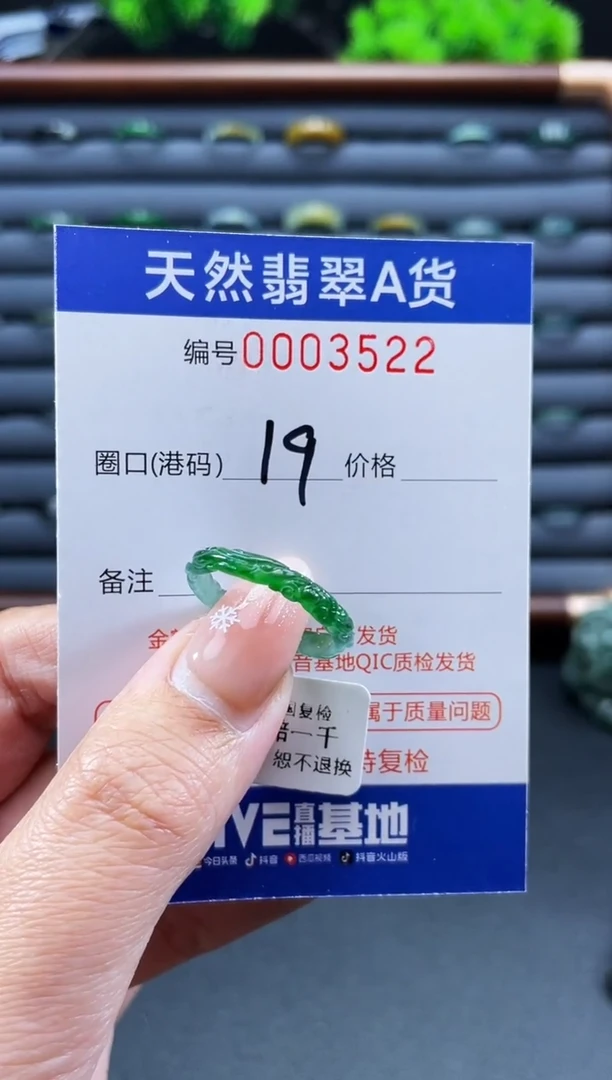 未镶嵌戒指翡翠子****?戒圈