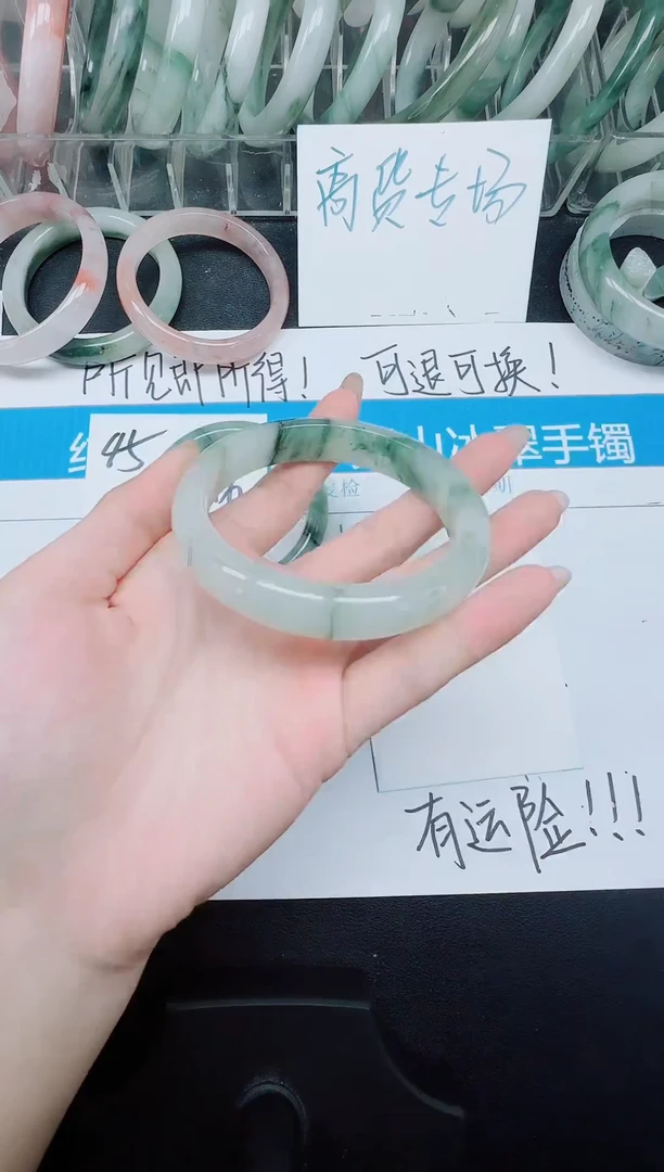 未镶嵌手镯石英质玉46-60.3