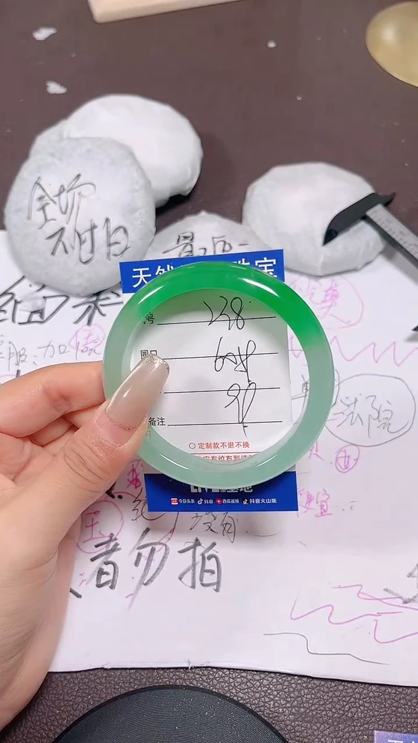未镶嵌手镯翡翠238