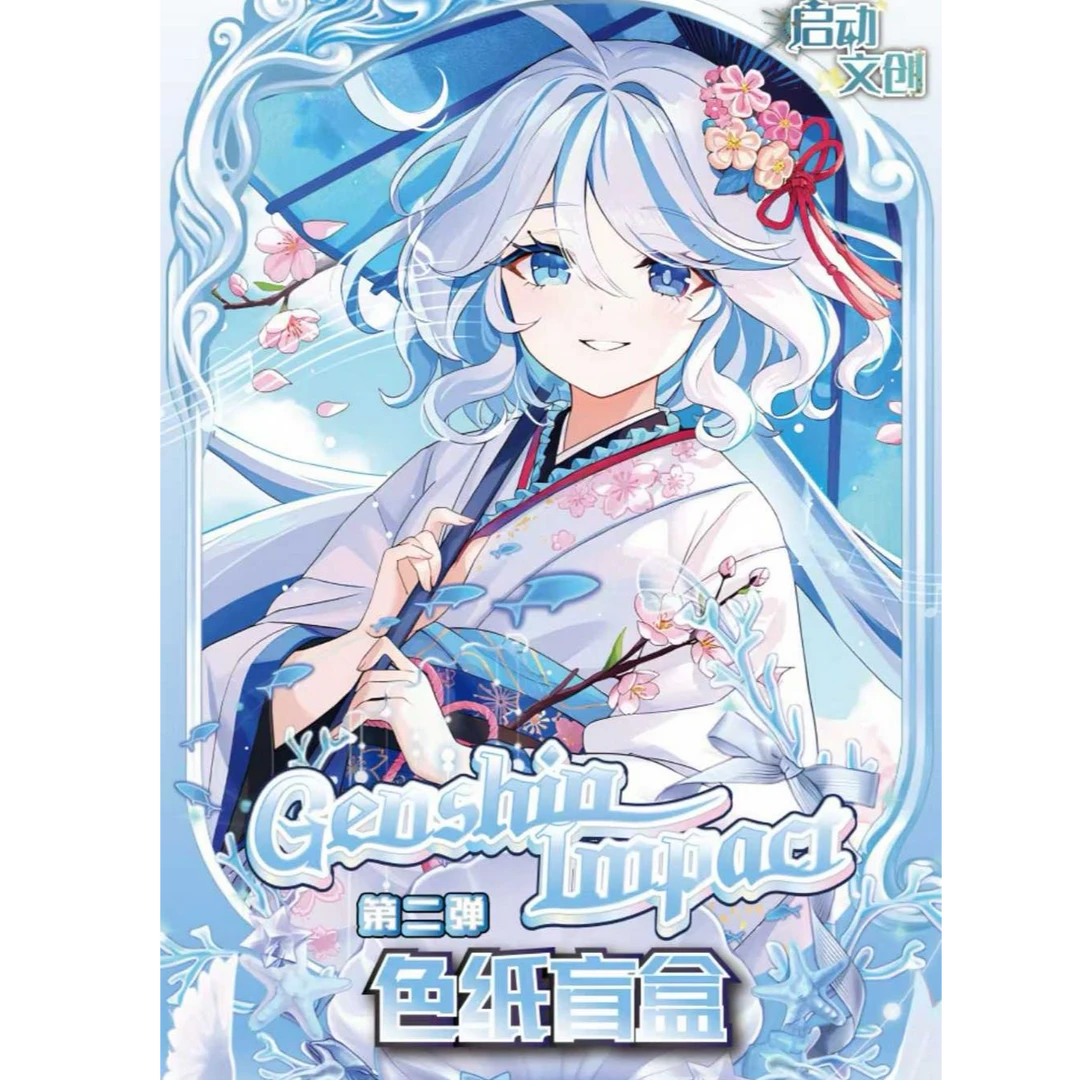 【新粉专属】启动文创第二弹【原神】色纸
