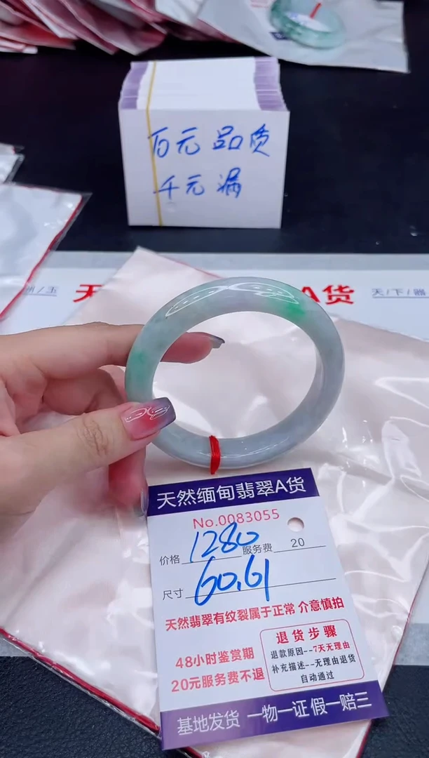 未镶嵌手镯翡翠1280.00