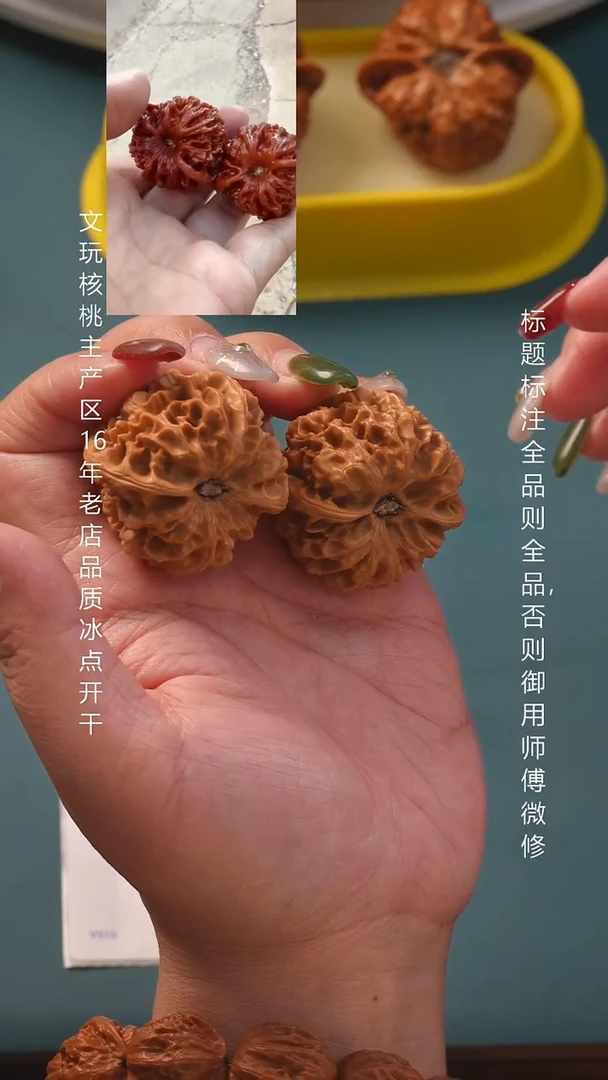 把件文玩核桃41龙门涧11号