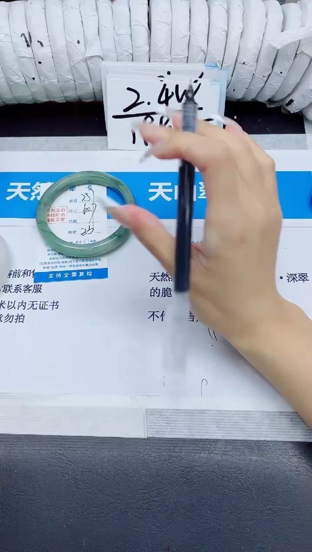 石英质玉手镯未镶嵌257/60.7