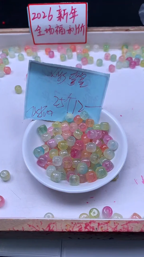 未镶嵌散珠碧玺F4 七彩碧玺老型 7*8mm25个12元