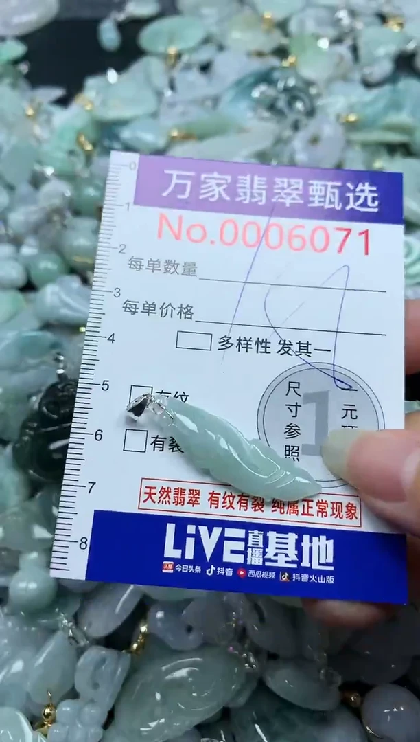 吊坠(不含链)未镶嵌翡翠6071