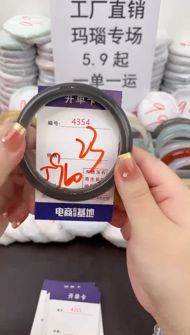 玛瑙/玉髓手镯未镶嵌4354