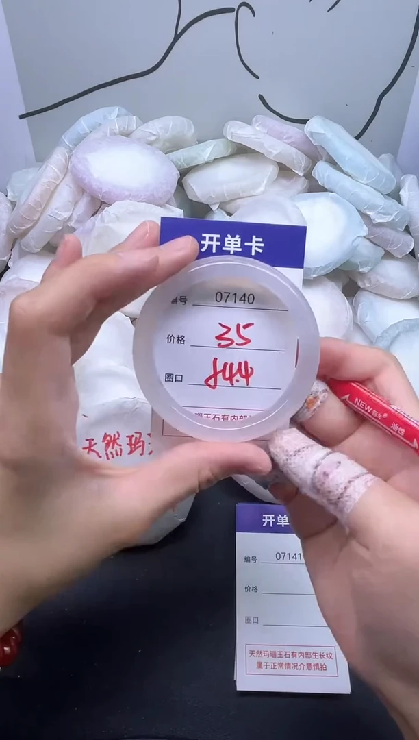 手镯玛瑙/玉髓未镶嵌7140