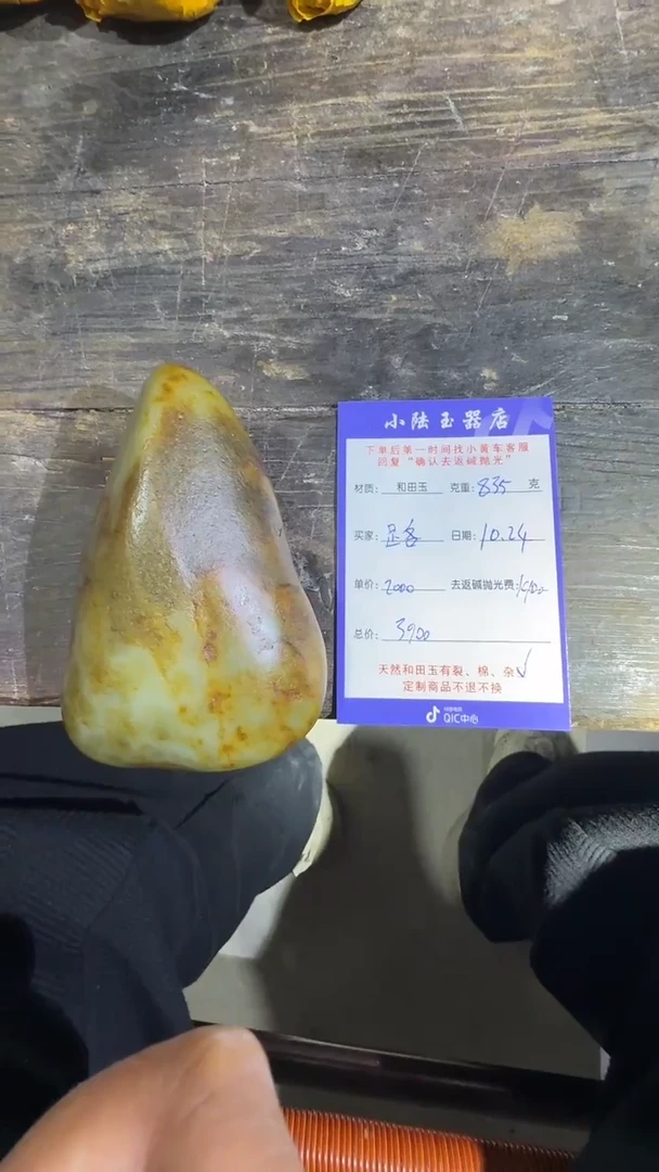 定制和田玉路和田玉定制链接毛货需抛光
