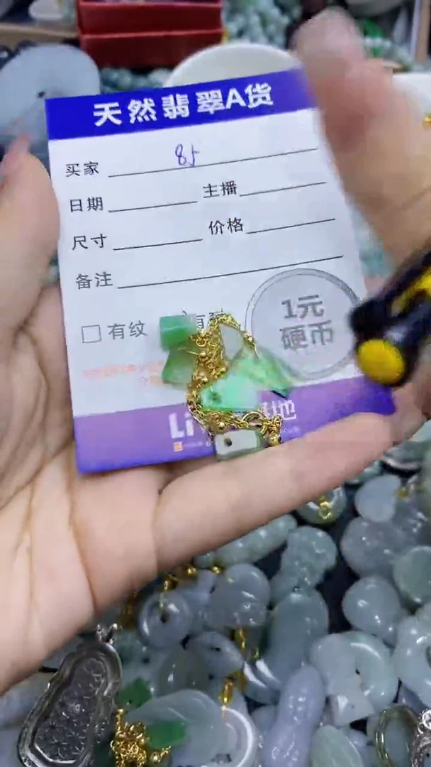 翡翠未镶嵌颈饰天然翡翠A货吊坠