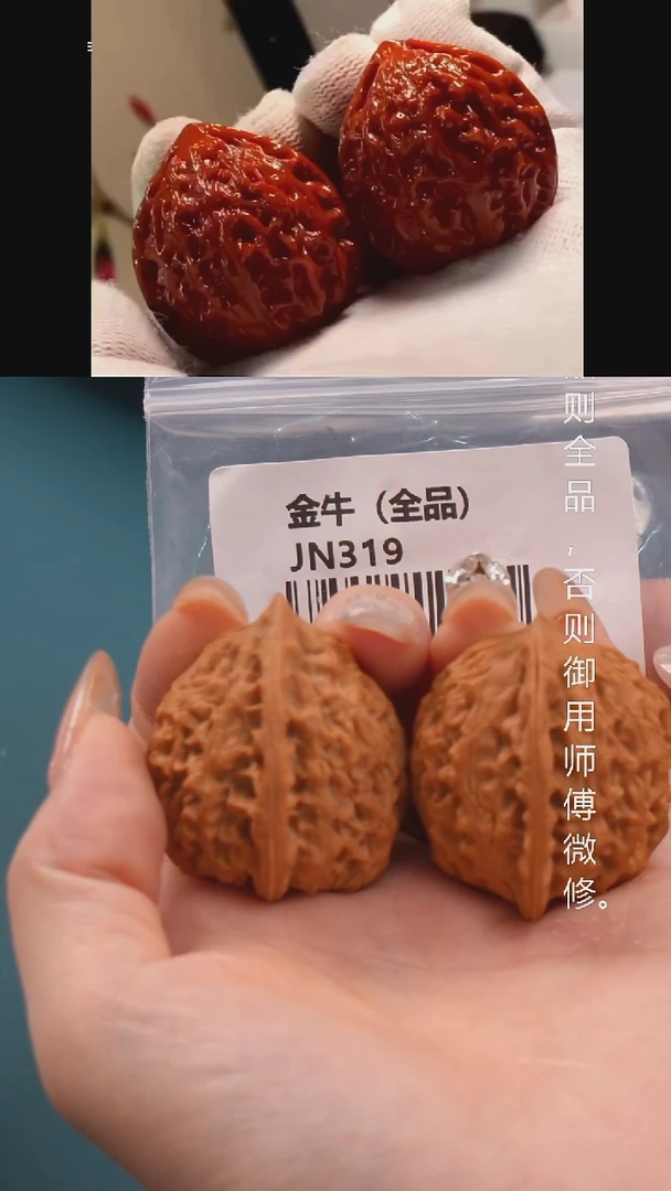 桃核把件37.5蜡皮金牛（全品）