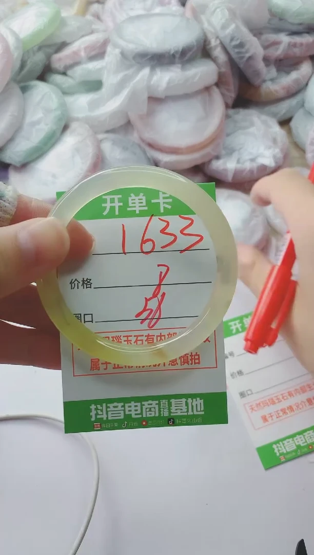 玛瑙/玉髓手镯未镶嵌1633